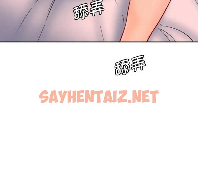 查看漫画神秘香味研究室/情迷研究室 - 第32話 - sayhentaiz.net中的1888870图片