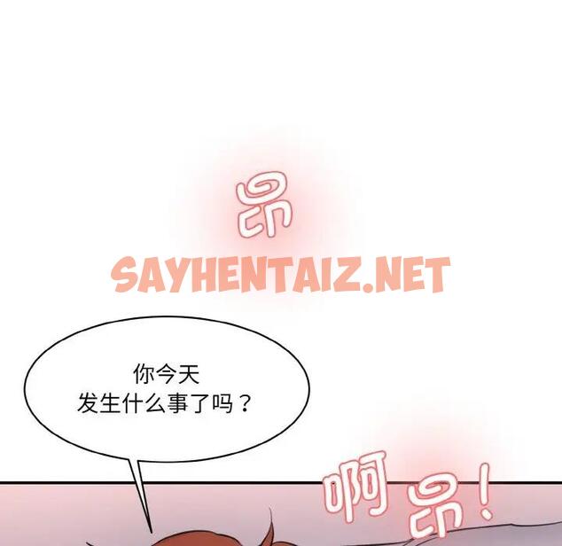 查看漫画神秘香味研究室/情迷研究室 - 第32話 - sayhentaiz.net中的1888896图片