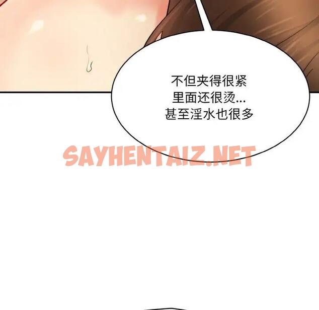 查看漫画神秘香味研究室/情迷研究室 - 第32話 - sayhentaiz.net中的1888898图片