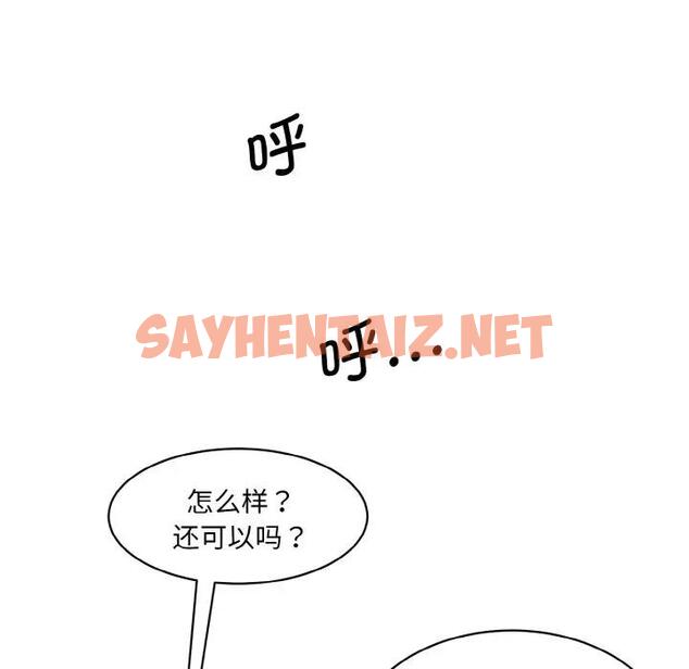 查看漫画神秘香味研究室/情迷研究室 - 第32話 - sayhentaiz.net中的1888906图片