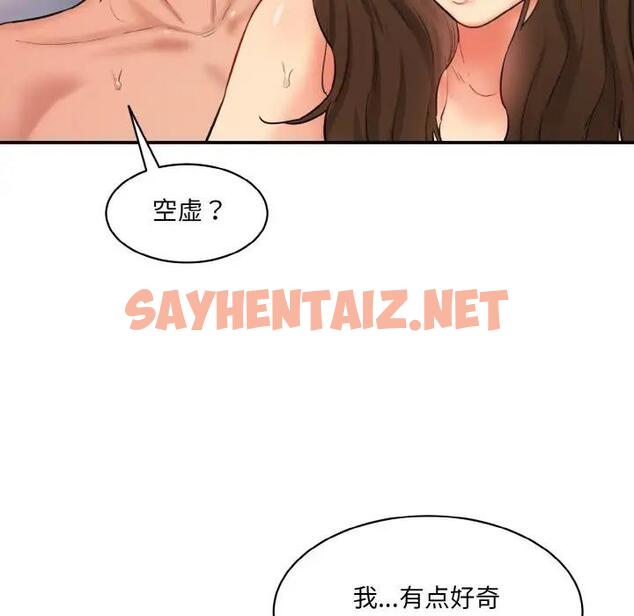 查看漫画神秘香味研究室/情迷研究室 - 第32話 - sayhentaiz.net中的1888908图片