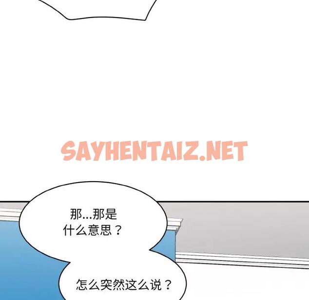 查看漫画神秘香味研究室/情迷研究室 - 第32話 - sayhentaiz.net中的1888913图片