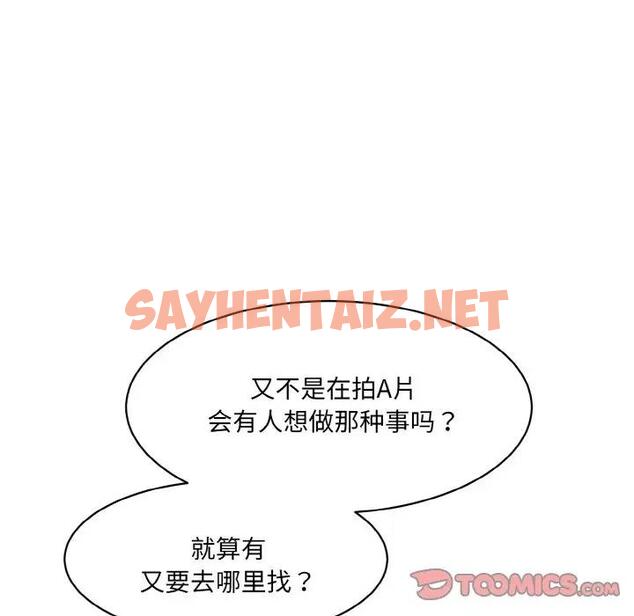 查看漫画神秘香味研究室/情迷研究室 - 第32話 - sayhentaiz.net中的1888915图片