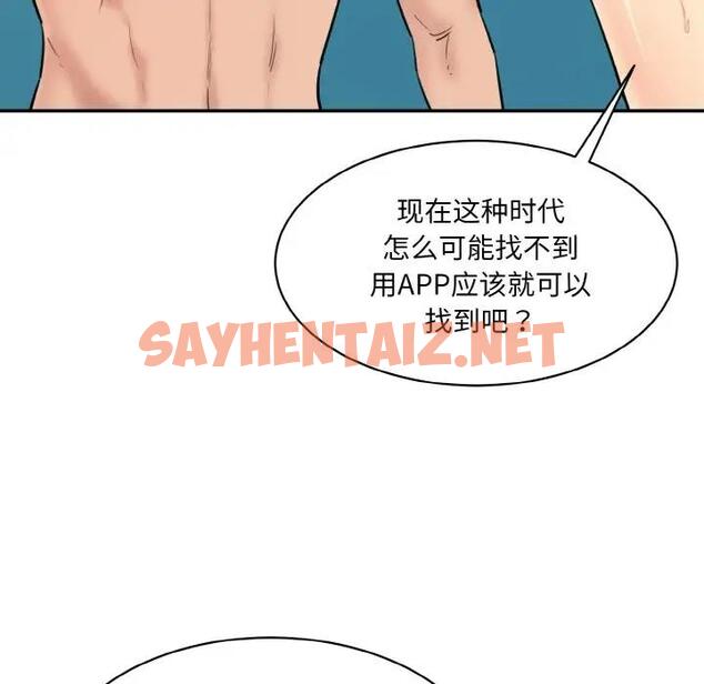 查看漫画神秘香味研究室/情迷研究室 - 第32話 - sayhentaiz.net中的1888917图片