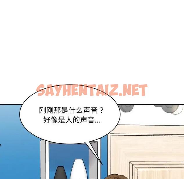 查看漫画神秘香味研究室/情迷研究室 - 第32話 - sayhentaiz.net中的1888920图片