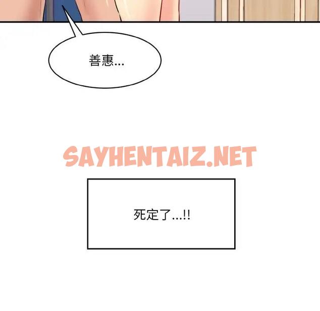 查看漫画神秘香味研究室/情迷研究室 - 第32話 - sayhentaiz.net中的1888928图片