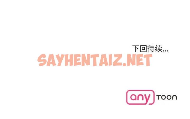 查看漫画神秘香味研究室/情迷研究室 - 第32話 - sayhentaiz.net中的1888929图片