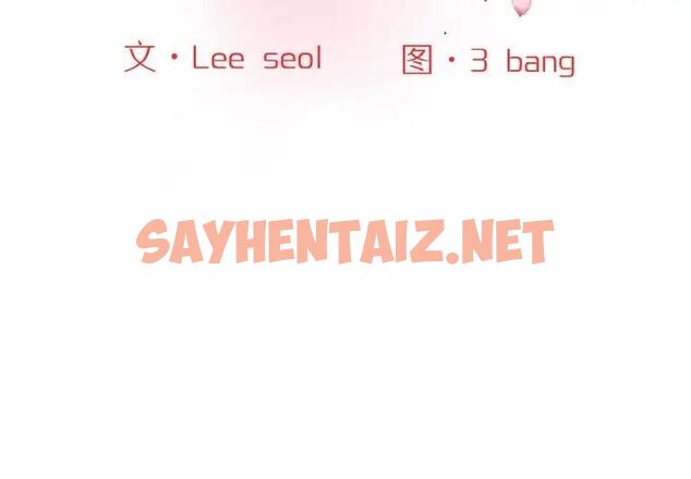 查看漫画神秘香味研究室/情迷研究室 - 第33話 - sayhentaiz.net中的1911438图片