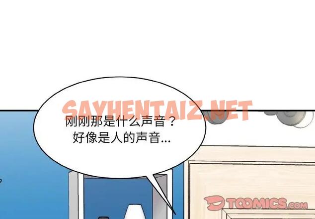 查看漫画神秘香味研究室/情迷研究室 - 第33話 - sayhentaiz.net中的1911439图片