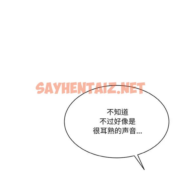 查看漫画神秘香味研究室/情迷研究室 - 第33話 - sayhentaiz.net中的1911442图片