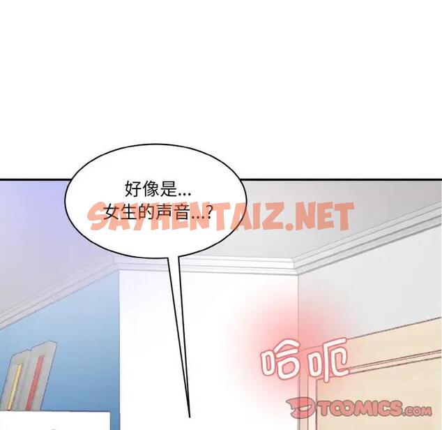 查看漫画神秘香味研究室/情迷研究室 - 第33話 - sayhentaiz.net中的1911445图片