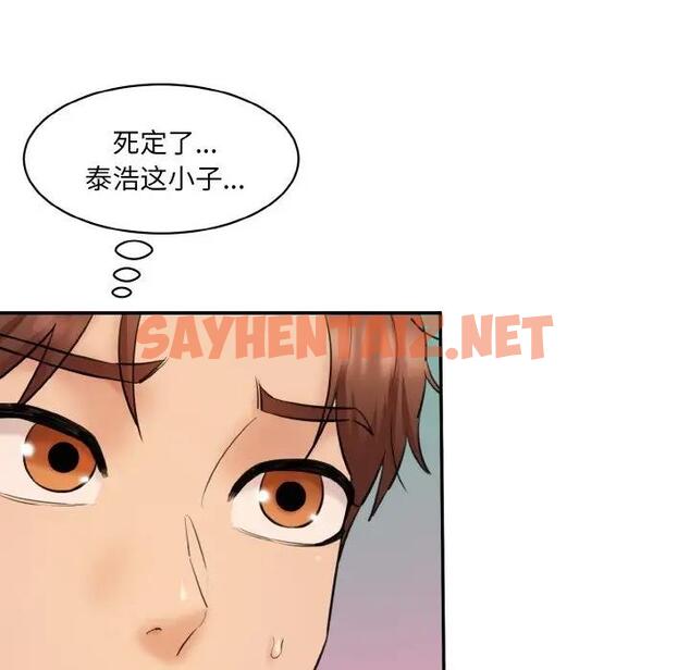 查看漫画神秘香味研究室/情迷研究室 - 第33話 - sayhentaiz.net中的1911448图片