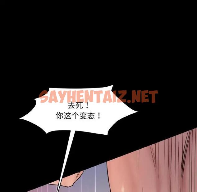 查看漫画神秘香味研究室/情迷研究室 - 第33話 - sayhentaiz.net中的1911461图片