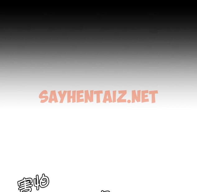 查看漫画神秘香味研究室/情迷研究室 - 第33話 - sayhentaiz.net中的1911464图片