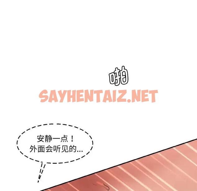 查看漫画神秘香味研究室/情迷研究室 - 第33話 - sayhentaiz.net中的1911479图片