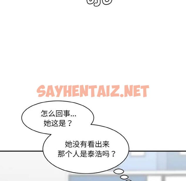 查看漫画神秘香味研究室/情迷研究室 - 第33話 - sayhentaiz.net中的1911484图片