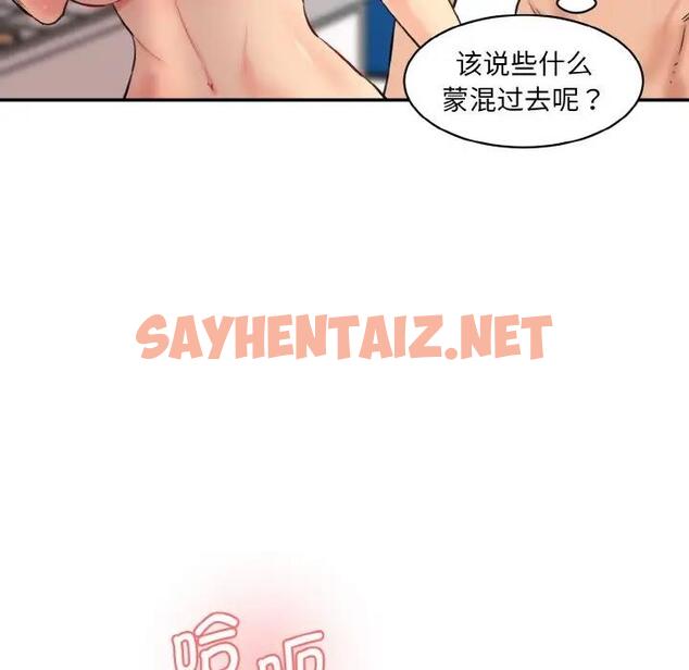 查看漫画神秘香味研究室/情迷研究室 - 第33話 - sayhentaiz.net中的1911486图片