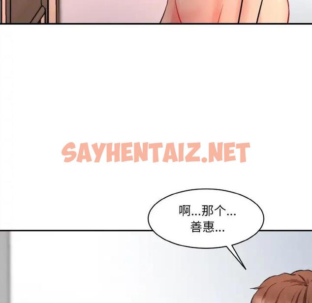 查看漫画神秘香味研究室/情迷研究室 - 第33話 - sayhentaiz.net中的1911495图片