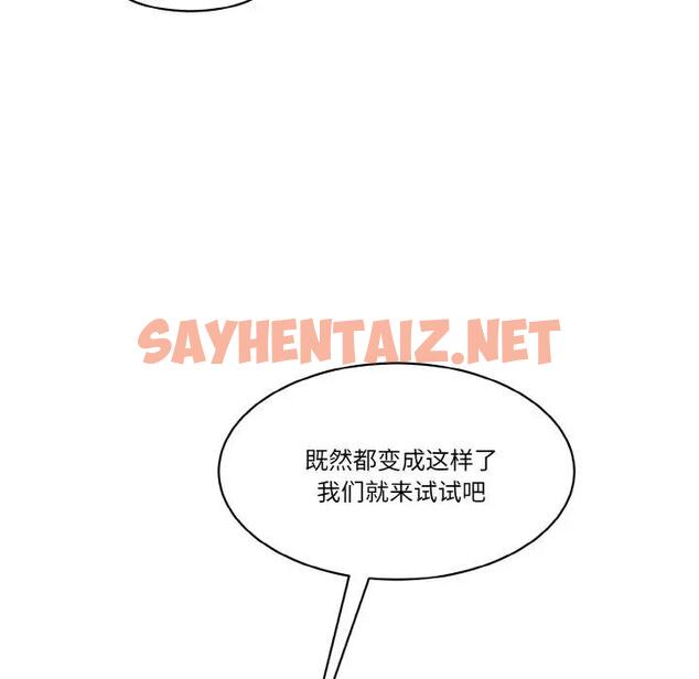 查看漫画神秘香味研究室/情迷研究室 - 第33話 - sayhentaiz.net中的1911503图片