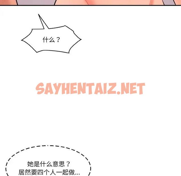 查看漫画神秘香味研究室/情迷研究室 - 第33話 - sayhentaiz.net中的1911506图片