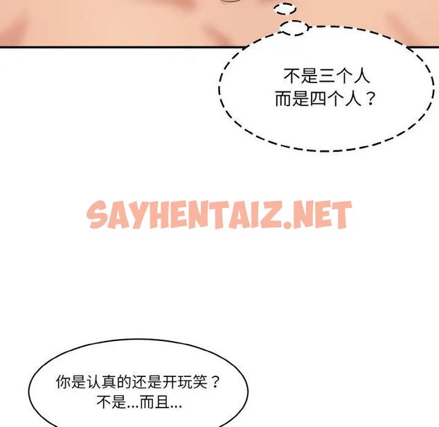 查看漫画神秘香味研究室/情迷研究室 - 第33話 - sayhentaiz.net中的1911508图片