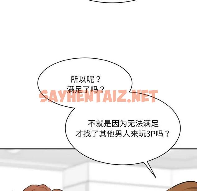 查看漫画神秘香味研究室/情迷研究室 - 第33話 - sayhentaiz.net中的1911513图片