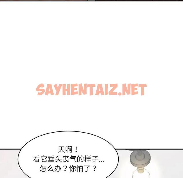 查看漫画神秘香味研究室/情迷研究室 - 第33話 - sayhentaiz.net中的1911515图片