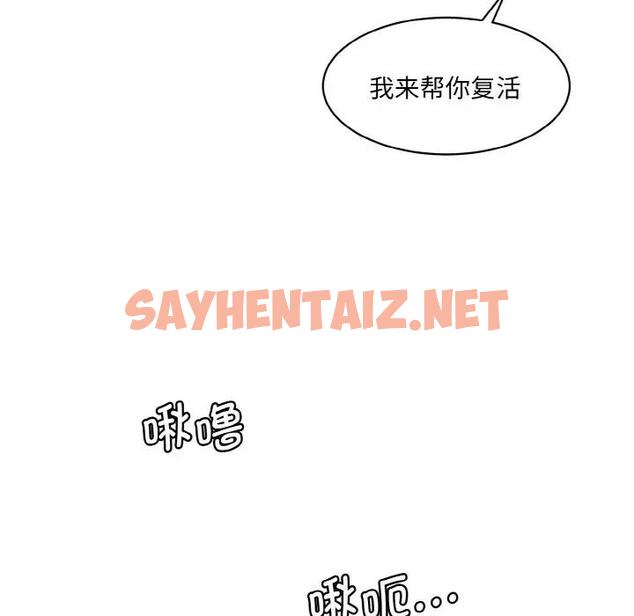 查看漫画神秘香味研究室/情迷研究室 - 第33話 - sayhentaiz.net中的1911520图片