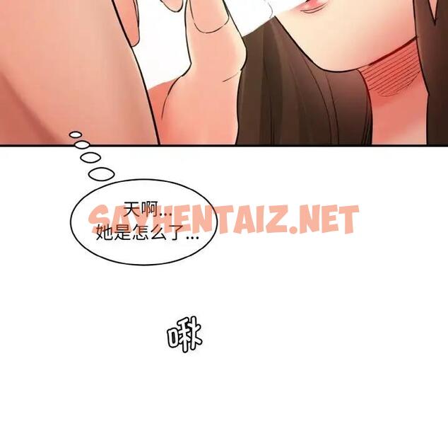 查看漫画神秘香味研究室/情迷研究室 - 第33話 - sayhentaiz.net中的1911522图片