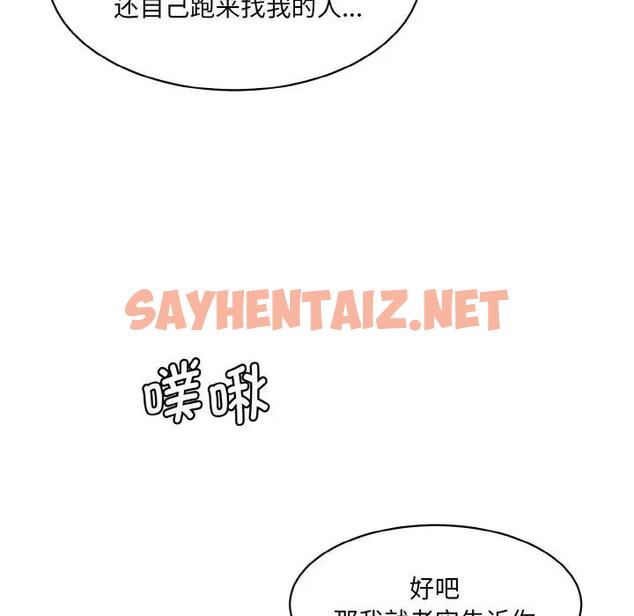 查看漫画神秘香味研究室/情迷研究室 - 第33話 - sayhentaiz.net中的1911525图片