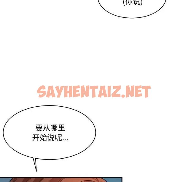 查看漫画神秘香味研究室/情迷研究室 - 第33話 - sayhentaiz.net中的1911531图片