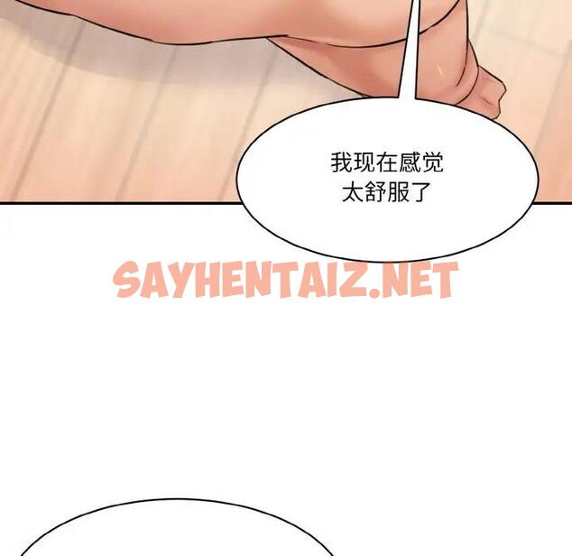 查看漫画神秘香味研究室/情迷研究室 - 第33話 - sayhentaiz.net中的1911538图片