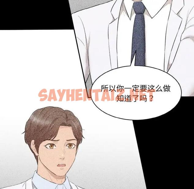 查看漫画神秘香味研究室/情迷研究室 - 第33話 - sayhentaiz.net中的1911549图片