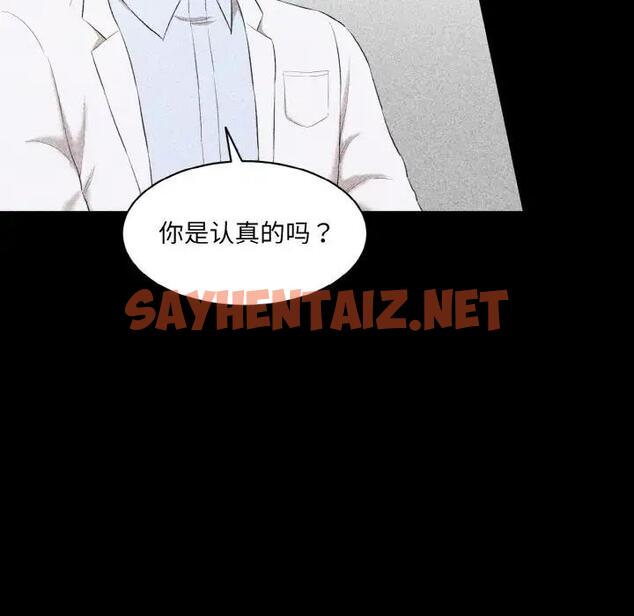 查看漫画神秘香味研究室/情迷研究室 - 第33話 - sayhentaiz.net中的1911550图片