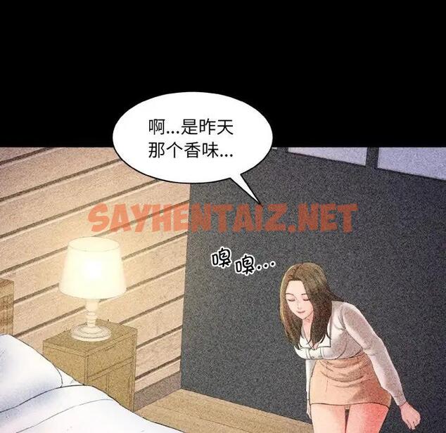 查看漫画神秘香味研究室/情迷研究室 - 第33話 - sayhentaiz.net中的1911551图片