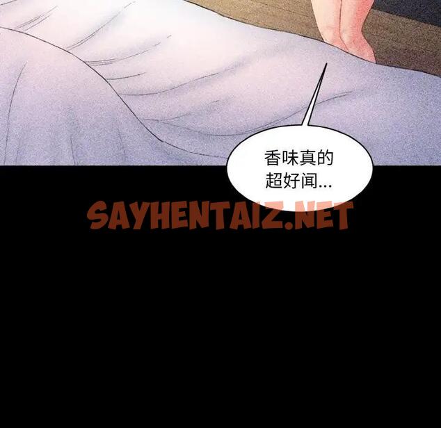 查看漫画神秘香味研究室/情迷研究室 - 第33話 - sayhentaiz.net中的1911552图片