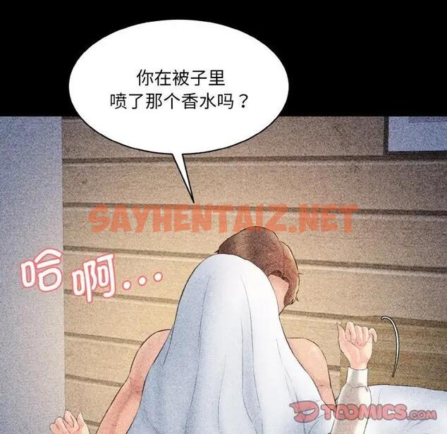 查看漫画神秘香味研究室/情迷研究室 - 第33話 - sayhentaiz.net中的1911553图片