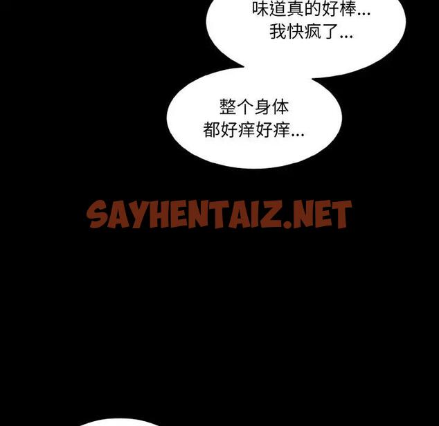 查看漫画神秘香味研究室/情迷研究室 - 第33話 - sayhentaiz.net中的1911555图片