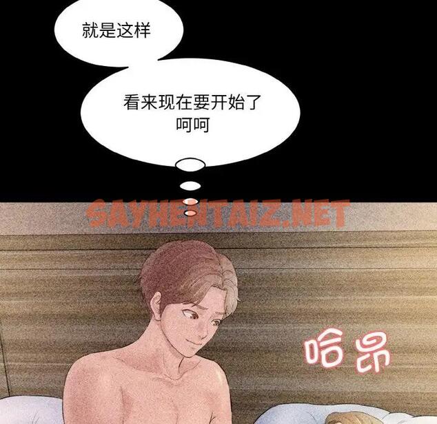 查看漫画神秘香味研究室/情迷研究室 - 第33話 - sayhentaiz.net中的1911556图片