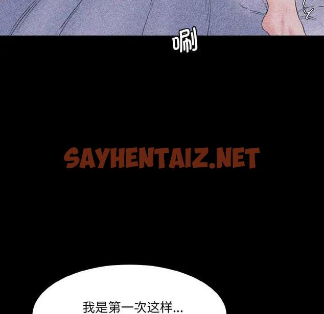 查看漫画神秘香味研究室/情迷研究室 - 第33話 - sayhentaiz.net中的1911558图片