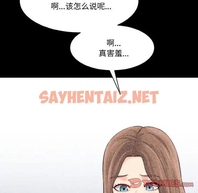 查看漫画神秘香味研究室/情迷研究室 - 第33話 - sayhentaiz.net中的1911559图片