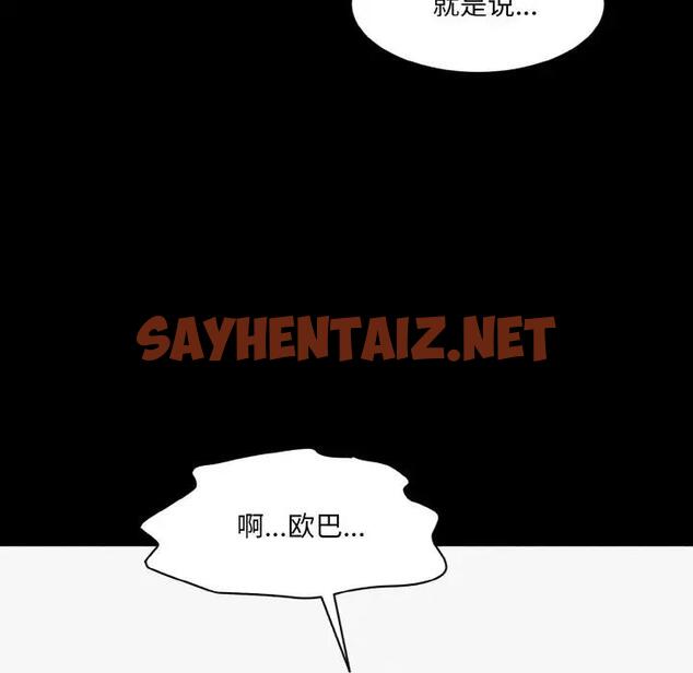 查看漫画神秘香味研究室/情迷研究室 - 第33話 - sayhentaiz.net中的1911561图片