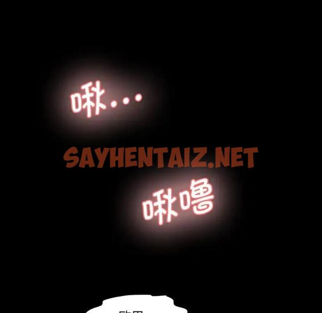 查看漫画神秘香味研究室/情迷研究室 - 第33話 - sayhentaiz.net中的1911564图片