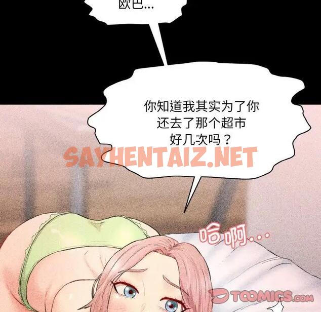 查看漫画神秘香味研究室/情迷研究室 - 第33話 - sayhentaiz.net中的1911565图片