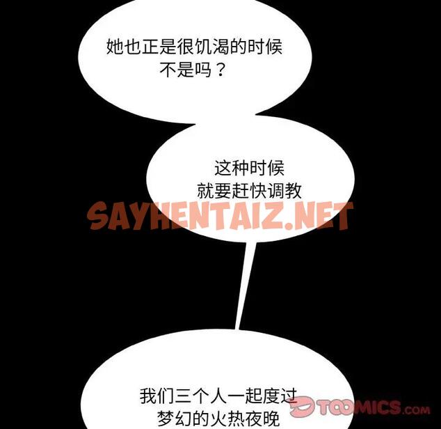 查看漫画神秘香味研究室/情迷研究室 - 第33話 - sayhentaiz.net中的1911571图片