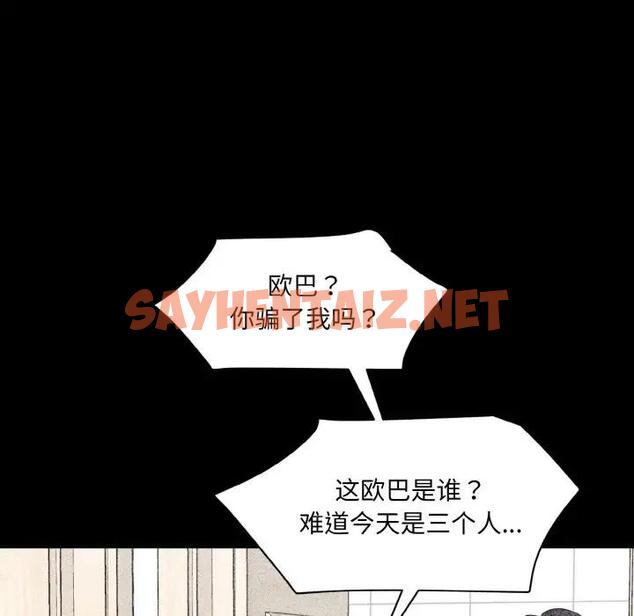 查看漫画神秘香味研究室/情迷研究室 - 第33話 - sayhentaiz.net中的1911574图片