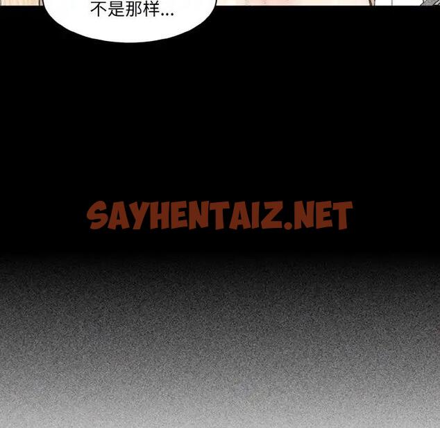 查看漫画神秘香味研究室/情迷研究室 - 第33話 - sayhentaiz.net中的1911576图片