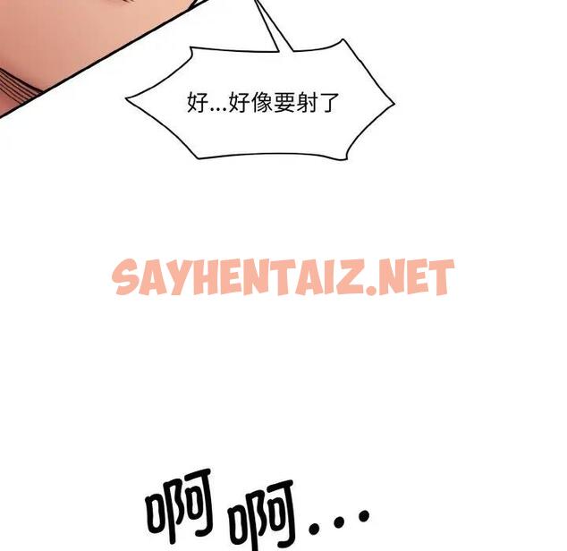 查看漫画神秘香味研究室/情迷研究室 - 第33話 - sayhentaiz.net中的1911579图片