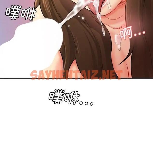 查看漫画神秘香味研究室/情迷研究室 - 第33話 - sayhentaiz.net中的1911581图片