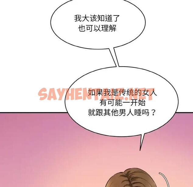 查看漫画神秘香味研究室/情迷研究室 - 第33話 - sayhentaiz.net中的1911585图片